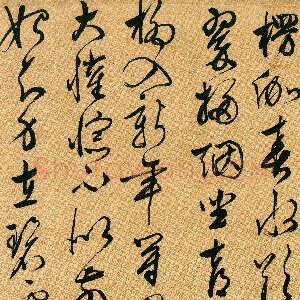 明代文徵明《行书新年至湖上饮茶磨山绝顶七律诗轴》纸本立轴 156×66.5cm 天津博物馆藏