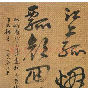 明代姚绶《草书六言诗轴》纸本草书 117.9×26.2cm 上海博物馆藏