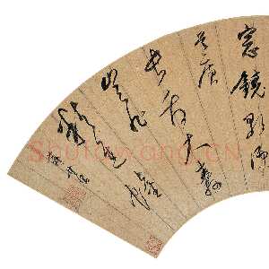 明代董其昌(扇面)《草书七绝扇面》红金笺 西泠印社藏