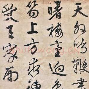 明代文徵明《行书奉天殿早朝诗轴》纸本行书 350.4×93.4cm 南京博物院藏