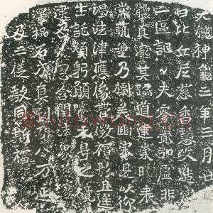 慈香造像记