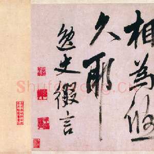 明代姚绶《行书拜张伯雨墓诗卷》纸本 32.1×529.4cm 上海博物馆藏