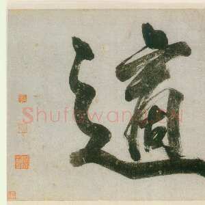 明代丰坊《行书诗词卷》纸本行书 31.3cm×1050.5cm 1536年 上海博物馆藏