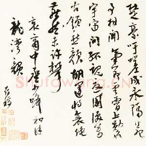 明代杨继盛《哀商中丞少峰和徐龙湾韵》纸本行草书 28×68.5cm 镇江市博物馆藏