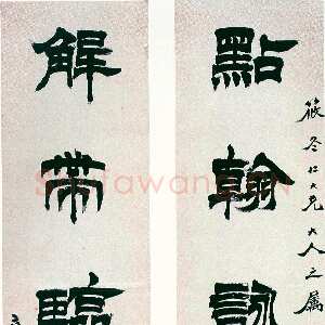 清代徐三庚《隶书点翰解带五言联 》纸本 132×31cm×2 日本私人藏