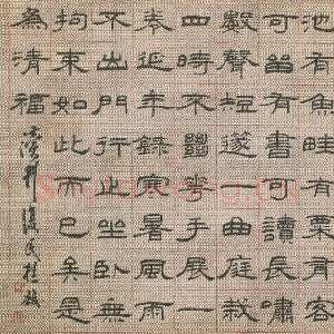 清代桂馥《隶书横幅》纸本隶书 63×102cm 淮安市博物馆藏