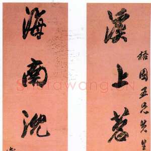清代吴熙载《溪上海南行书七言联》笺纸 147×28.7cm×2 南京博物院藏