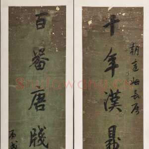 清代吴荣光《行书七言联》纸本 132×30cm×2 顺德博物馆藏
