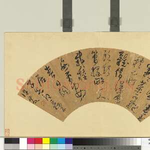 明代许友《草书诗扇》纸本草书 16×50cm 台北故宫博物院藏