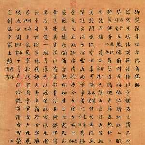 清代永瑆《行书方舆写胜轴》纸本 纵128.5厘米　横80.4厘米 北京故宫博物院藏