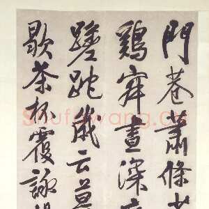 明代文徵明《行书岁暮斋居即事诗轴》纸本行书 349 ×100.8 cm 美国弗利尔美术馆藏