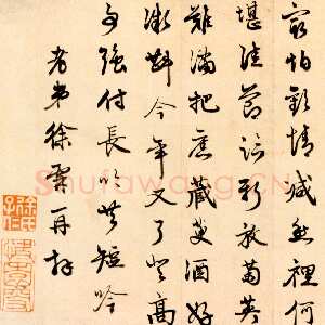 明代徐霖《雨中独酌诗》页 纸本 行书 23.7×36.7cm 北京故宫博物院藏
