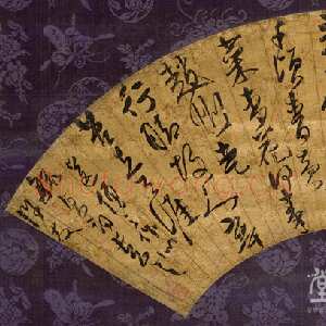 明代许友《草书送僧之作七言诗扇》金笺草书 香港近墨堂书法研究基金会藏