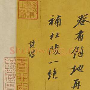 明代董其昌(手卷)《论书并书杜甫诗卷》纸本行楷 103×119.5cm 北京故宫博物院藏