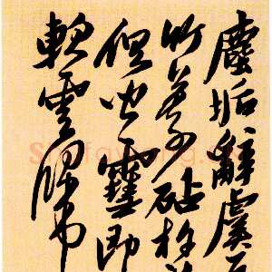 明代黄道周《洗心诗》行书 日本藏
