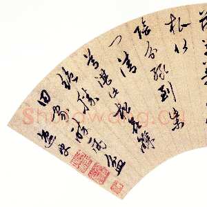 明代姚绶《行书诗扇》上海博物馆藏