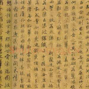 明代姚绶《行书洛神赋卷》绫本行书 36.4×183cm 上海博物馆藏