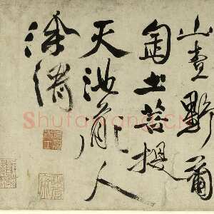 明代徐渭《女芙馆十咏》卷 纸本 行书 29.8×446.8cm。上海博物馆藏