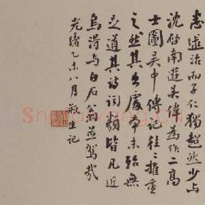 明代徐霖《题器物赞四言诗》卷 纸本 篆书 29.5×628cm 北京故宫博物院藏