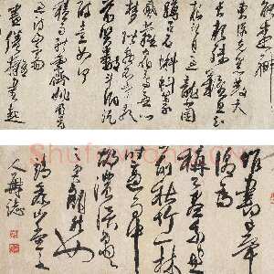 明代许友《书法墨竹卷》纸本 28×445cm 西泠拍卖2007秋拍