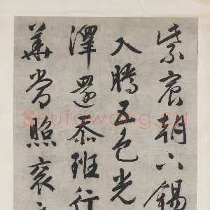明代文徵明《行书赐长寿綵缕诗轴》纸本行书 347.1×97.8cm 台北故宫博物院藏