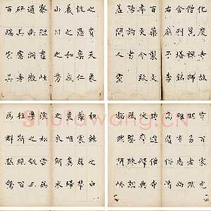 清代高垲《临欧阳询化度寺碑》纸本楷书 26×27cm×35 1839年作 北京匡时2015夏季拍卖会
