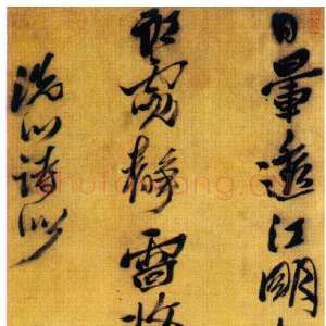明代黄道周《洗心五言诗轴 》绫本 207.2×48.1cm 上海博物馆藏