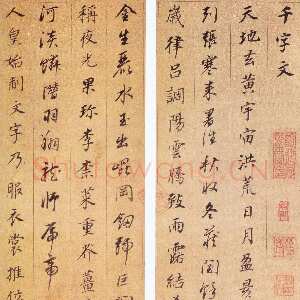 明代董其昌(册页)《行楷书千字文》纸本， 每页 29.4×10.4cm　南京博物院藏