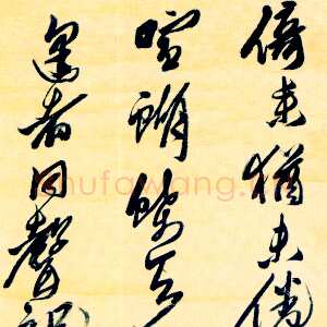 明代黄道周《喜雨诗轴》173.8×49.8cm，北京故宫博物院藏