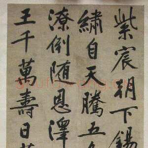 明代文徵明《行书赐长寿綵缕七律诗轴》纸本行书 315.5×98cm 辽宁省博物馆藏