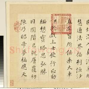 明代董其昌(册页)《杂书册页-临颜真卿多宝塔碑等》纸本行书 26.3×15.9cm 天启七年(1627)台北故宫博物院藏