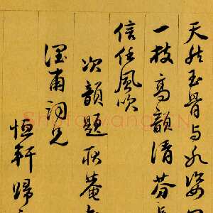 清代归庄《行楷七绝题画小品》纸本 19.5×26.5cm 台湾何创时明末清初书法展