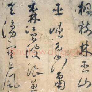 明代许光祚《杜甫秋兴诗卷》