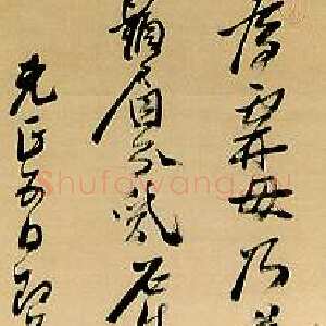明代黄道周《元正五日即事诗轴》绢本 行书 217×47.5cm 上海博物馆藏