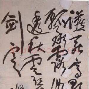 清代蒲华《行草中堂》