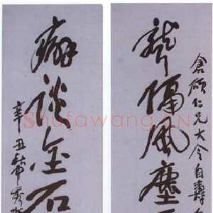 清代蒲华《行草八言联》