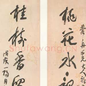 清代蒲华《行草七言联》