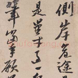 明代黄道周《途中见怀诗轴》纸本行书 141cm×32cm。北京故宫博物院藏