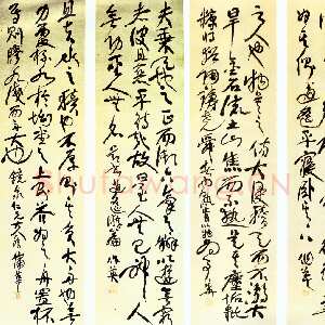 清代蒲华《草书四条屏》