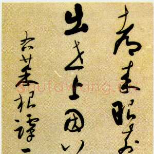 清代彭睿壦《行草录菜根谭句轴》广州艺术博物院藏
