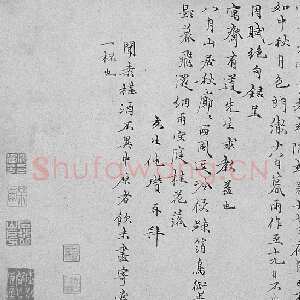 元代倪瓒呈寓斋诗帖