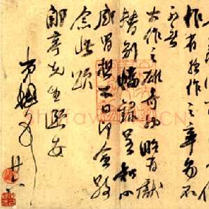 清代俞樾《行草书手札》广西桂林图书馆藏