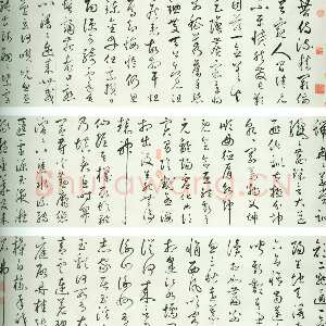 明代丰坊《自书诗卷》纸本草书 33.4cm×772.5cm 1547年 北京故宫博物院藏