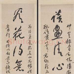 清代蒲华《行草读书看花七言联》纸本行草 148.7×39.8cm×2 光緒二十一年(1895年)台北故宫博物院藏