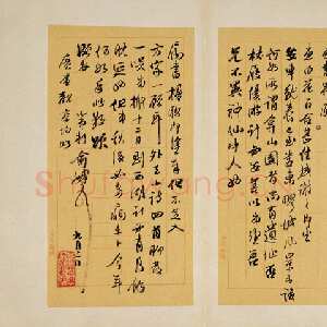 清代俞樾手札2