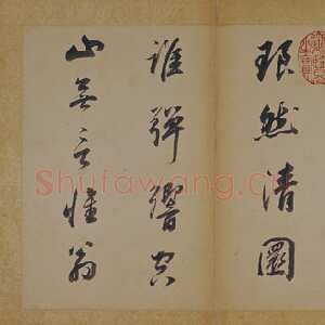 明代董其昌(册页)《书苏轼醉翁操》册 金粟山藏经纸 八开，每开23.2×31cm 北京故宫博物院藏