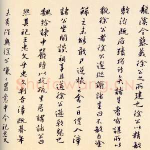 明代黄道周《王忠文祠碑文》纸本楷书(局部)30×261.5cm 广东省博物馆藏