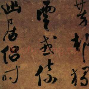 清代彭睿壦《行草芳村五言诗轴》广州艺术博物院藏