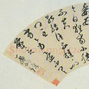 明代邢侗《草书扇面临王羲之帖》纸本草书 15.8×48.7cm 台北故宫博物院藏