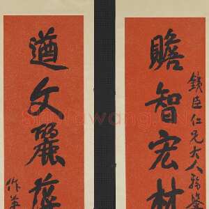 清代蒲华《行书赡智遒文八言联》纸本行书 172.2×34.8cm×2 台北故宫博物院藏